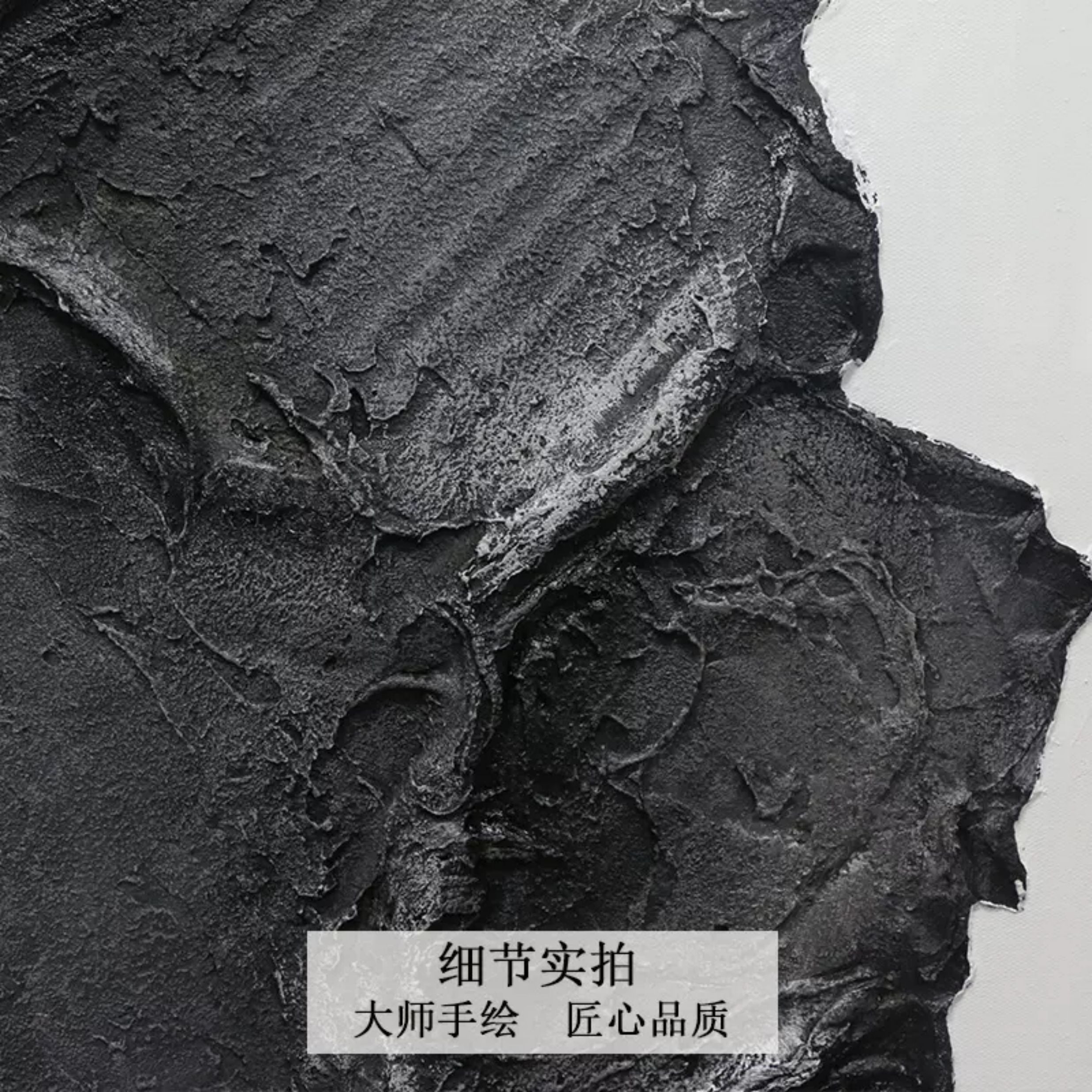 Pittura di texture in gesso #SG078